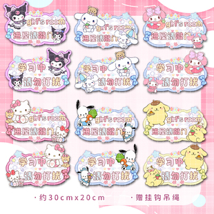 儿童房小公主房间学习中PVC门牌挂牌女孩库洛米玉桂狗帕恰狗可爱