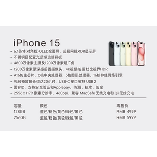 标签纸15 210X148 价格纸17ProMax 价格标签纸 苹果标价签