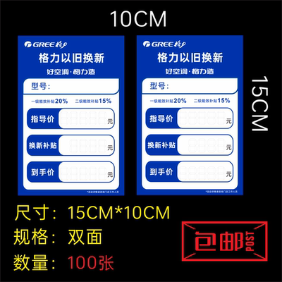 标价签纸家电标价牌冰箱通用纸