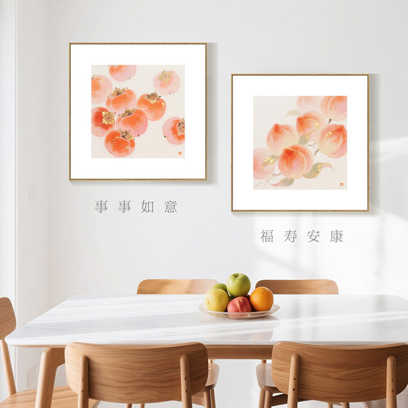 简正桃子柿子石榴餐厅装饰画福寿安康事事如意客厅挂画吉祥水果画