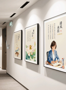 简正财务室廉洁语录装饰画办公室廉政格言挂画单位走廊自律反腐画