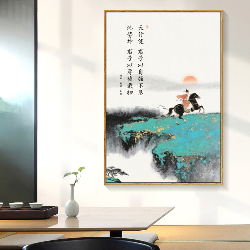 简正原创 天行健君子以自强不息挂画书房办公室励志书法装饰画图片