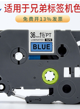 普贴TZ2-661标签带PT-P900标签打印纸P910BT碳带9700PC打标机耗材