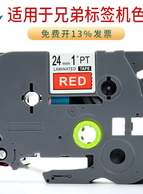 普贴TZ2-651标签打印机色带PT-P700标签纸P710BT打标机耗材24mm