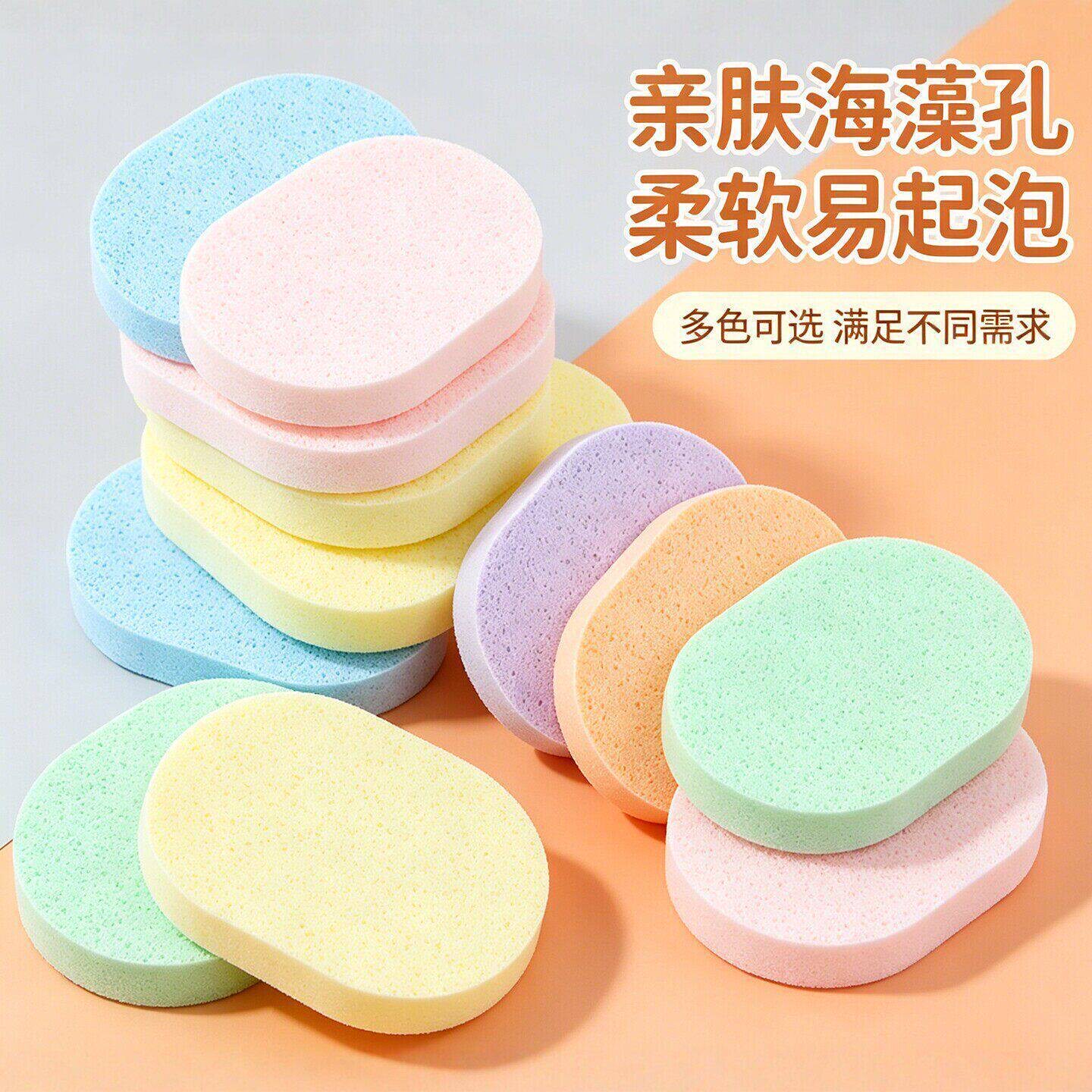 加厚魔芋洗脸扑海绵细腻柔软