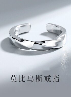 莫比乌斯环戒指男ins潮情侣对戒