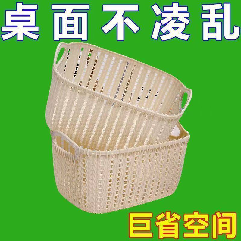 T家用大号仿藤编塑料收纳筐镂空杂物收纳篮桌面零食玩具手提整理