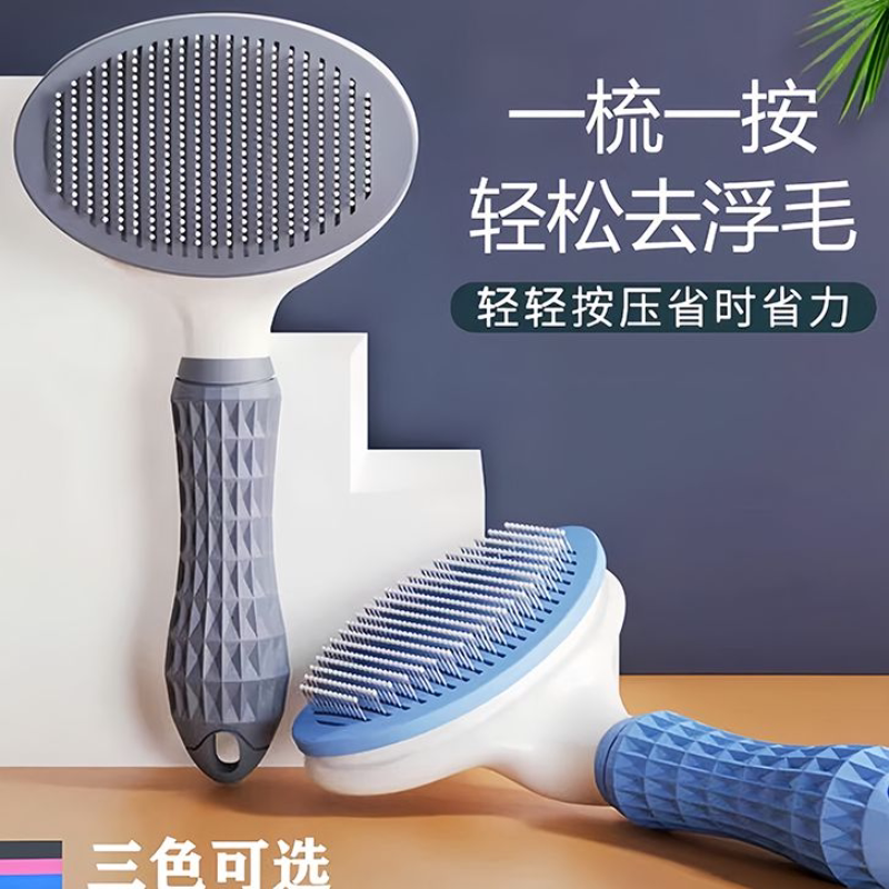去浮毛针梳排梳狗狗猫毛清理毛刷