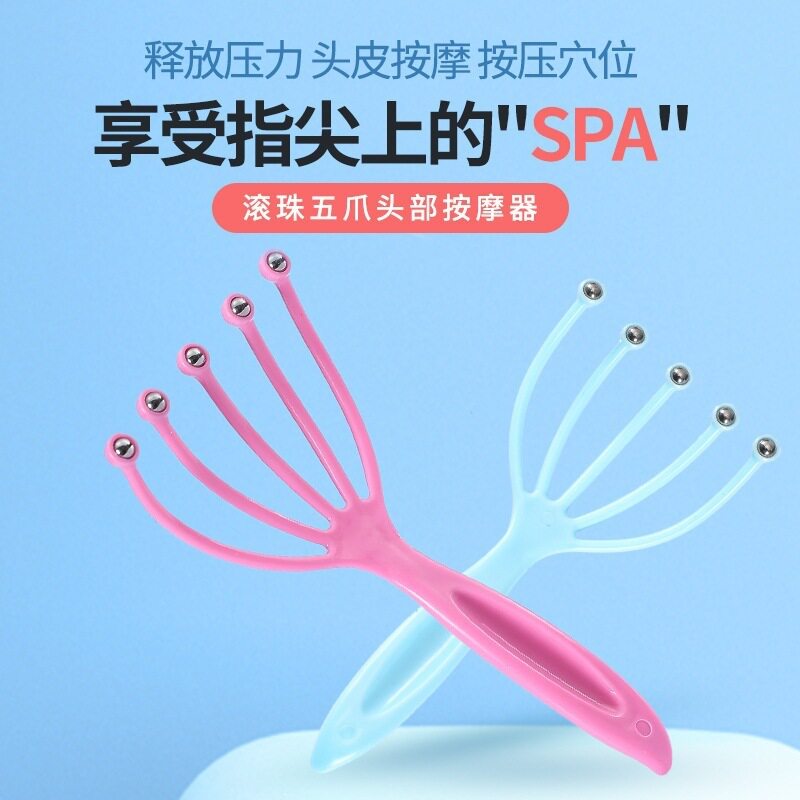 五爪头部按摩器挠头神器滚珠头疗爪头皮五齿梳挠痒抓头解压放松