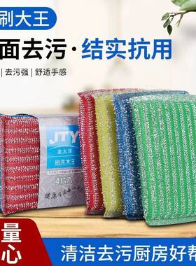 加厚加密洗碗海绵擦清洗大王