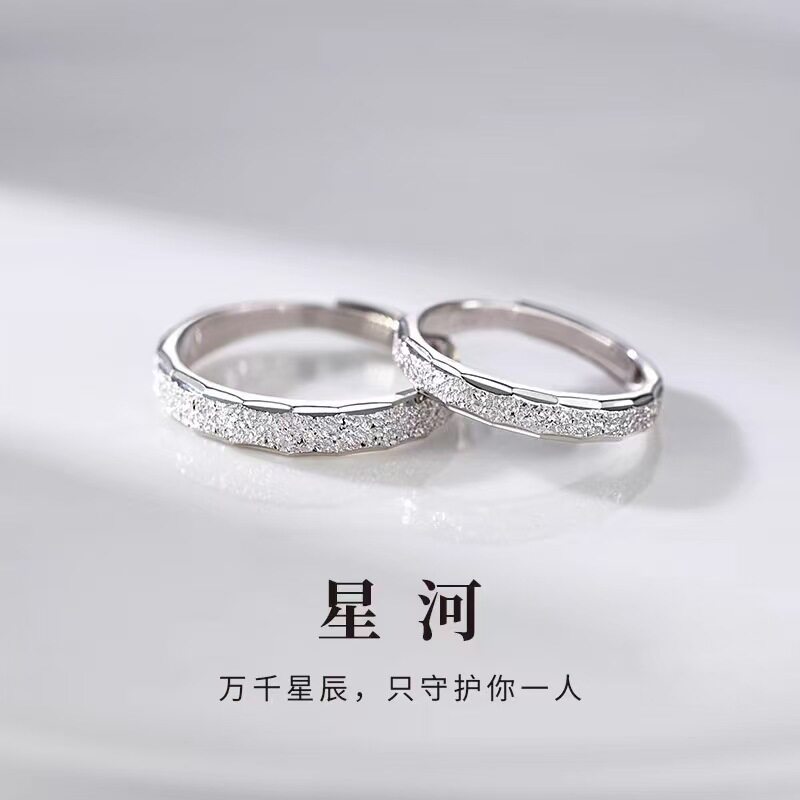 J621星河情侣戒指情侣轻奢小众高级开口树脂可调节男女对戒