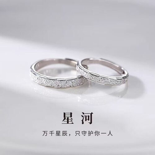 星河情侣戒指开口树脂可调节对戒