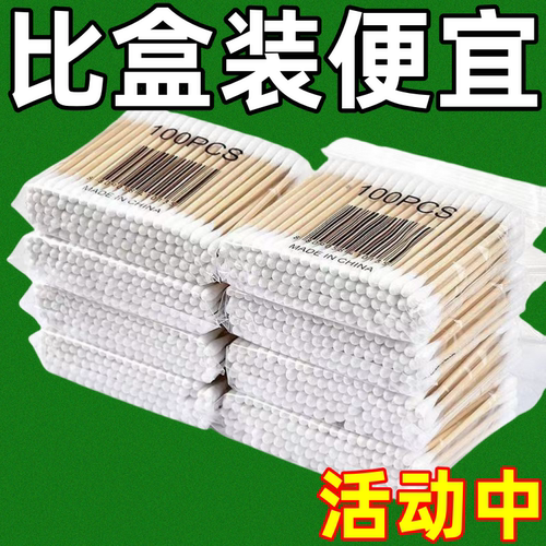 双头棉签棉棒一次性清洁
