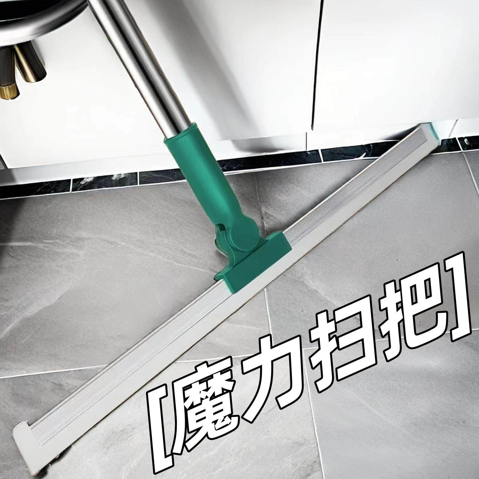 T家居刮水扫把多功能魔术扫把卫生间拖地擦玻璃扫水硅胶刮水神器
