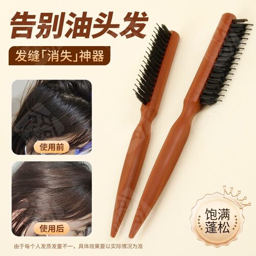 猪鬃毛梳子抚平毛躁随身顺发梳