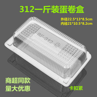 透明吸塑西点盒8寸6烘焙包装 RF312 蛋糕盒三明治盒雪花酥盒饼干盒