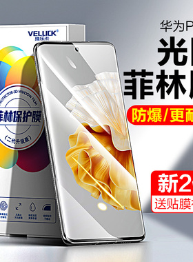 适用华为p60pro手机膜p50光固菲林膜p50e钢化膜全屏p40pro+保护膜p40p曲面屏Art陶瓷por全包uv出厂十全胶贴膜