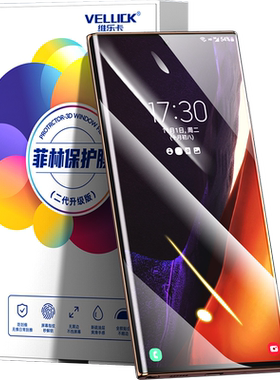 三星note20ultra手机膜菲林膜