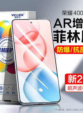 适用荣耀500pro光固菲林膜400手机膜钢化膜300Ultra保护膜软膜贴膜曲屏防爆UV原厂水凝AR高清增透防反光配件