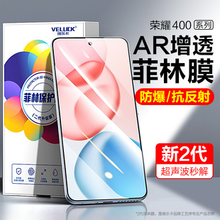 适用荣耀500pro光固菲林膜400手机膜钢化膜300Ultra保护膜软膜贴膜曲屏防爆UV原厂水凝AR高清增透防反光配件