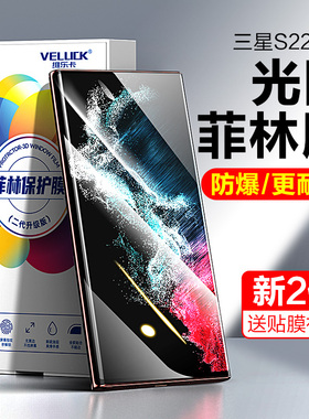 适用三星s22手机膜s22ultra光固菲林膜s22+钢化膜十全胶s22u贴膜全屏plus保护膜uv官方水凝原厂陶瓷软膜配件