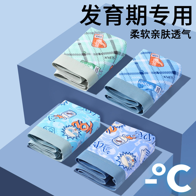 胖童内裤男童内裤儿童青少年棉男孩夏季中大童短裤冰丝四角平角裤