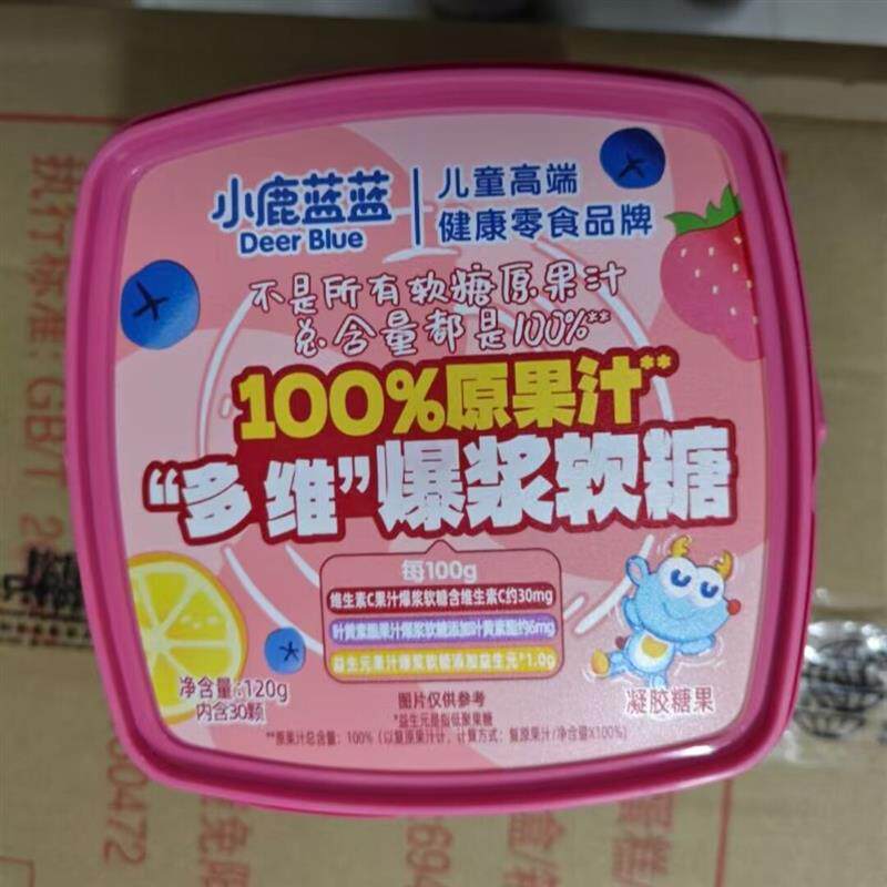 30粒/桶维C叶黄素酯益生元