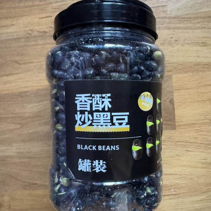 黑豆罐装炒熟盐炒零食即食盐味绿心香酥豆子盐焗咸味可泡醋打豆浆