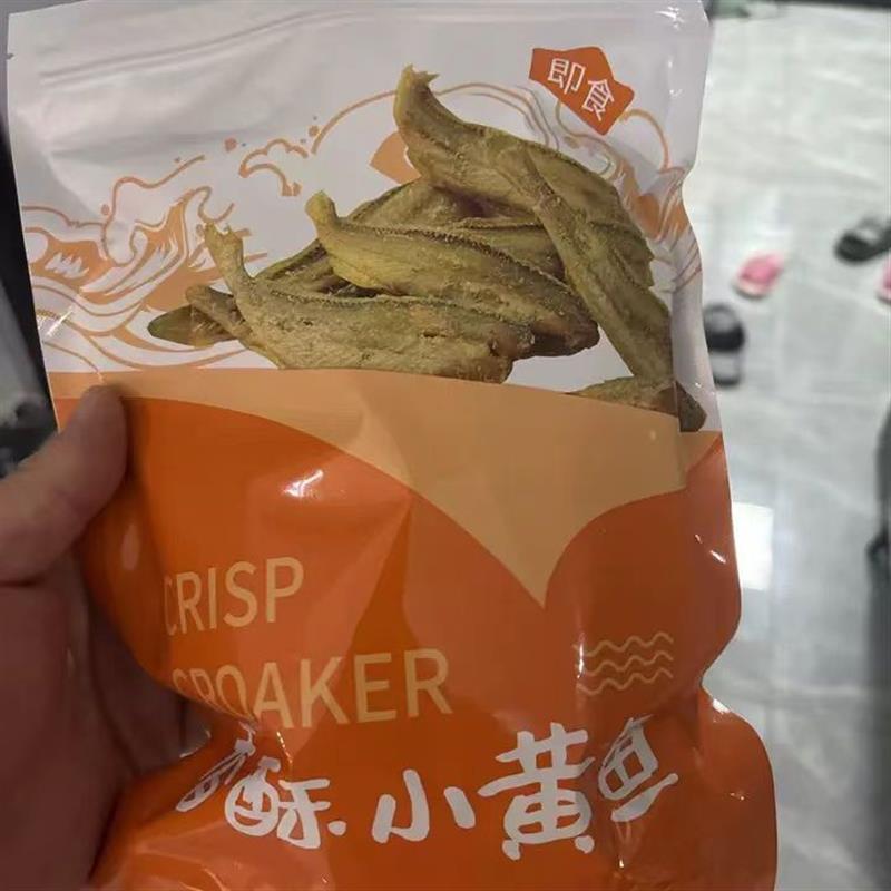 小吃即食黄鱼小鱼酥孕妇酥脆食品休闲零食干香酥干鱼小黄鱼