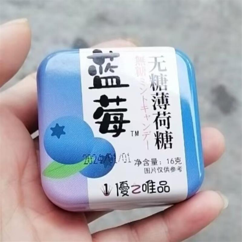 优之唯品无糖糖果添加VC酸甜口味网红接吻糖清新柠檬味压片薄荷糖