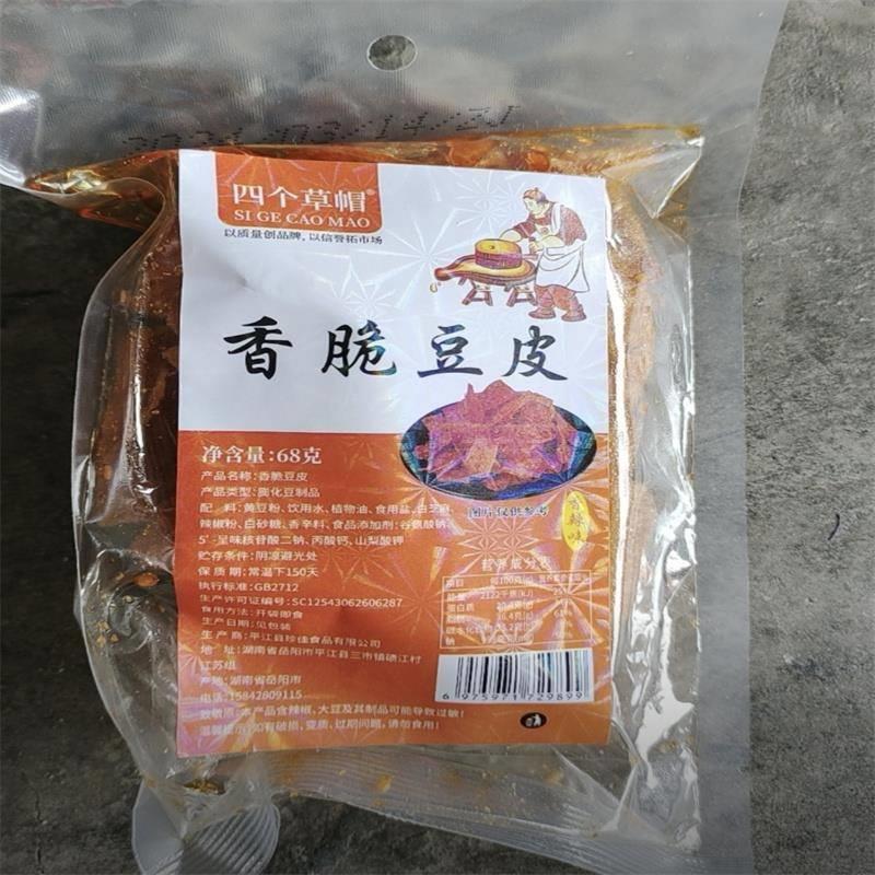 (3大包)香脆豆皮手撕辣片香辣网红辣条解馋零食辣豆片小吃