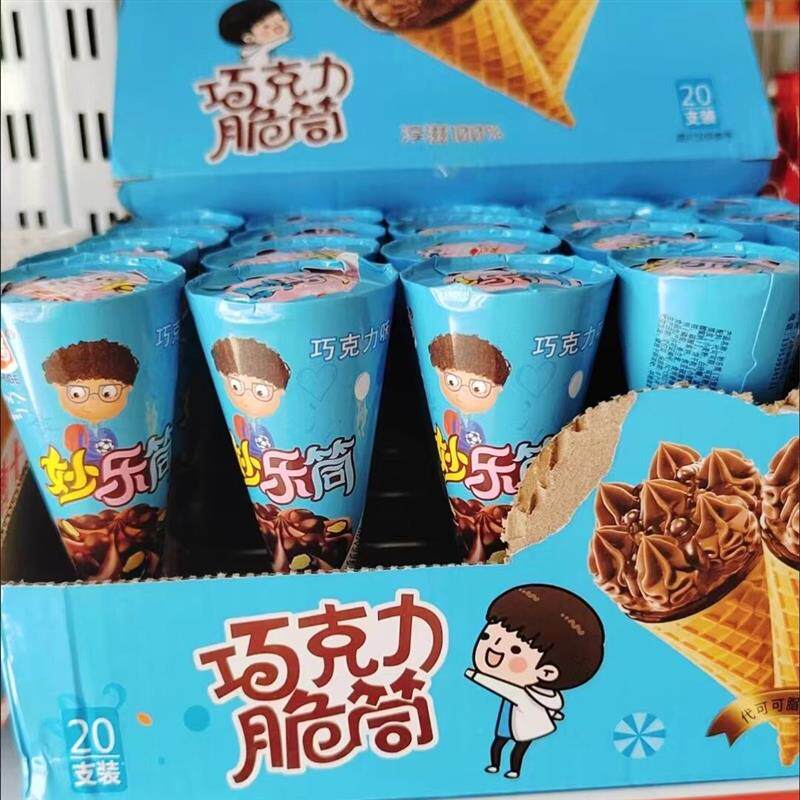 巧克力脆筒星球脆脆杯夹心饼干小馒头甜筒生日宴会休闲零食小吃