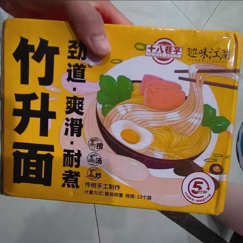 广东港式竹升面一箱整箱挂面手工生面早餐面食云吞鸡蛋面