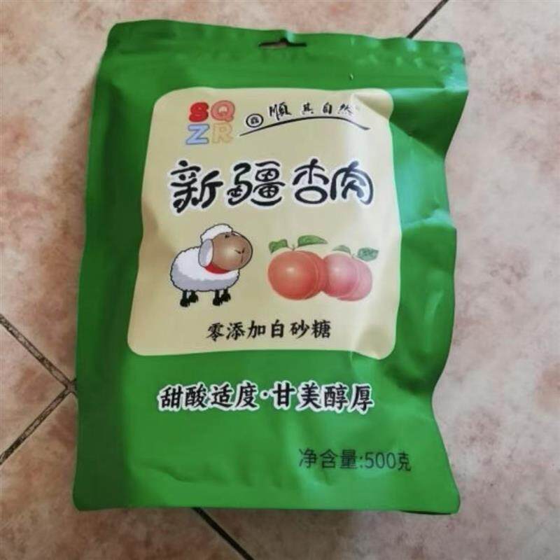 新疆杏肉无核大杏干大杏肉优选整颗杏无核酸甜饱满包邮新疆特产