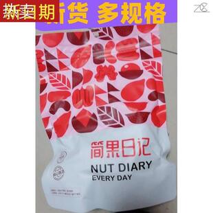 好货简果日记王小河琥珀核桃仁云南纸皮山核桃坚干果炒货儿童零食