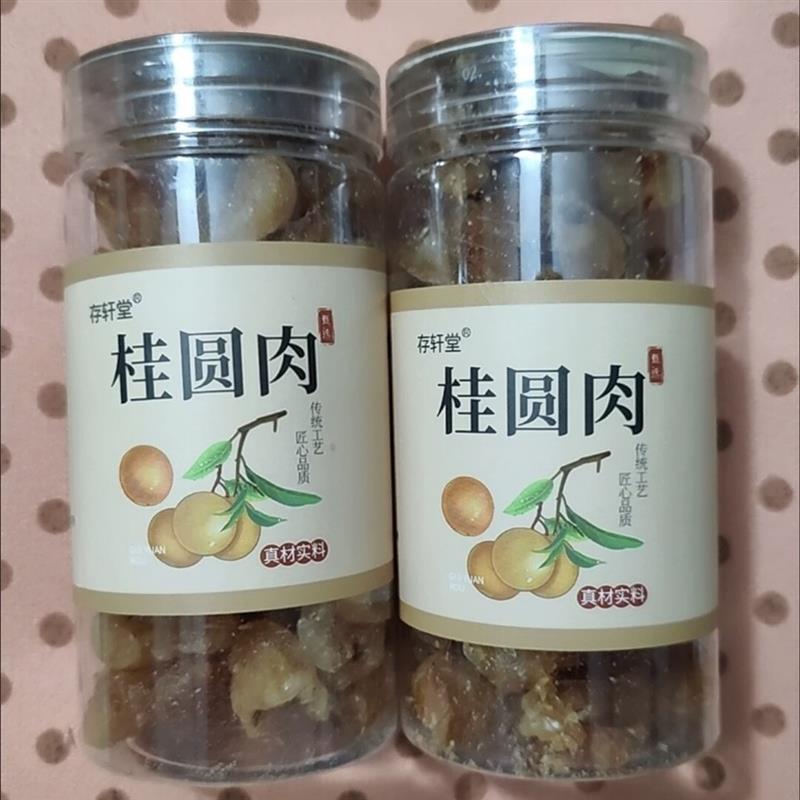 龙眼桂圆肉广西无核正宗泡水新货桂圆肉干冲泡罐装100g