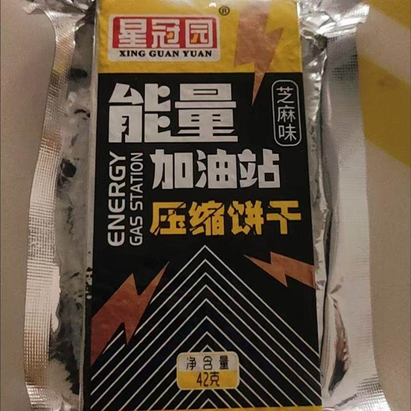 压缩饼干五谷杂粮抗饿营养学生代餐充饥零食品饱腹感能量