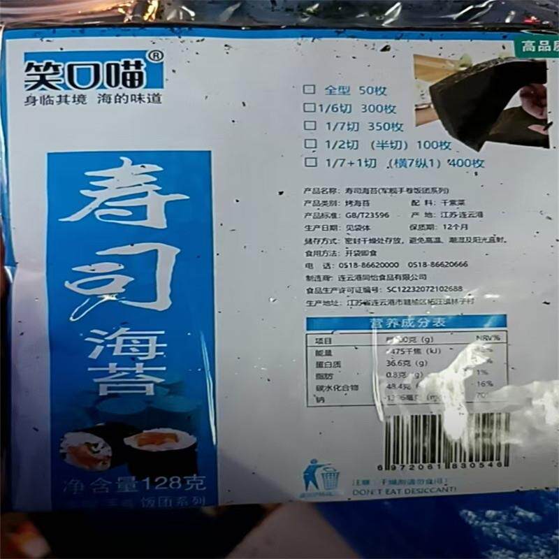 半切型商用寿司海苔 台湾饭团专用烤海苔手卷紫菜包饭100张