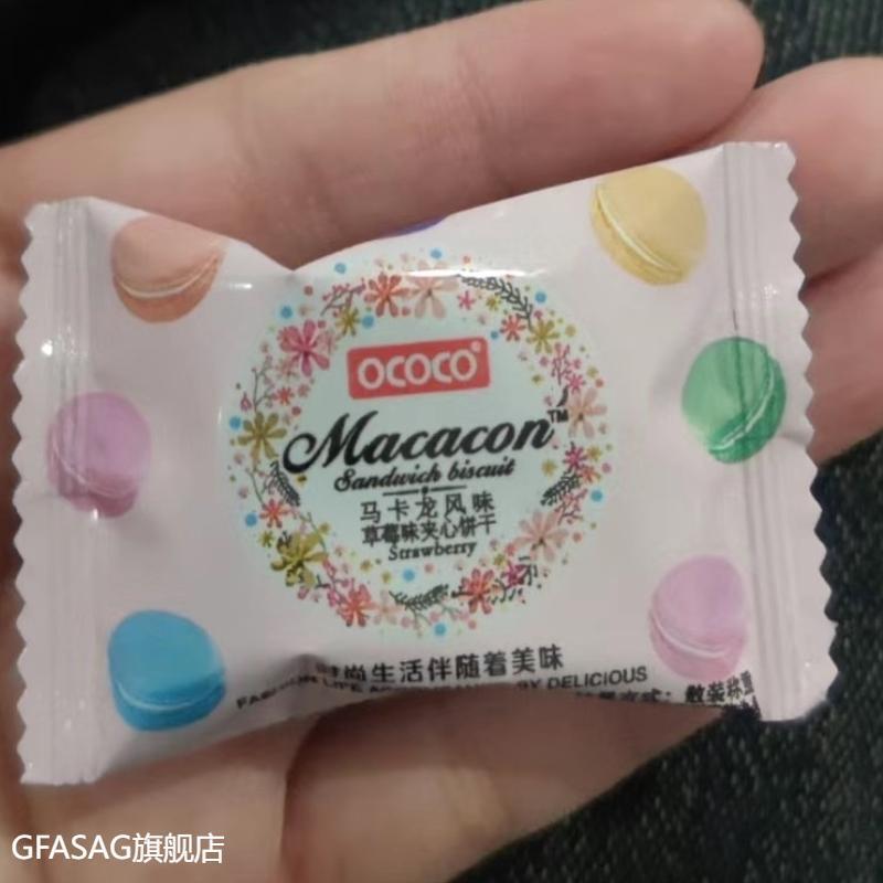 OCOCO马卡龙草莓夹心饼干多种口味小饼干伴手礼婚礼庆小零食包邮