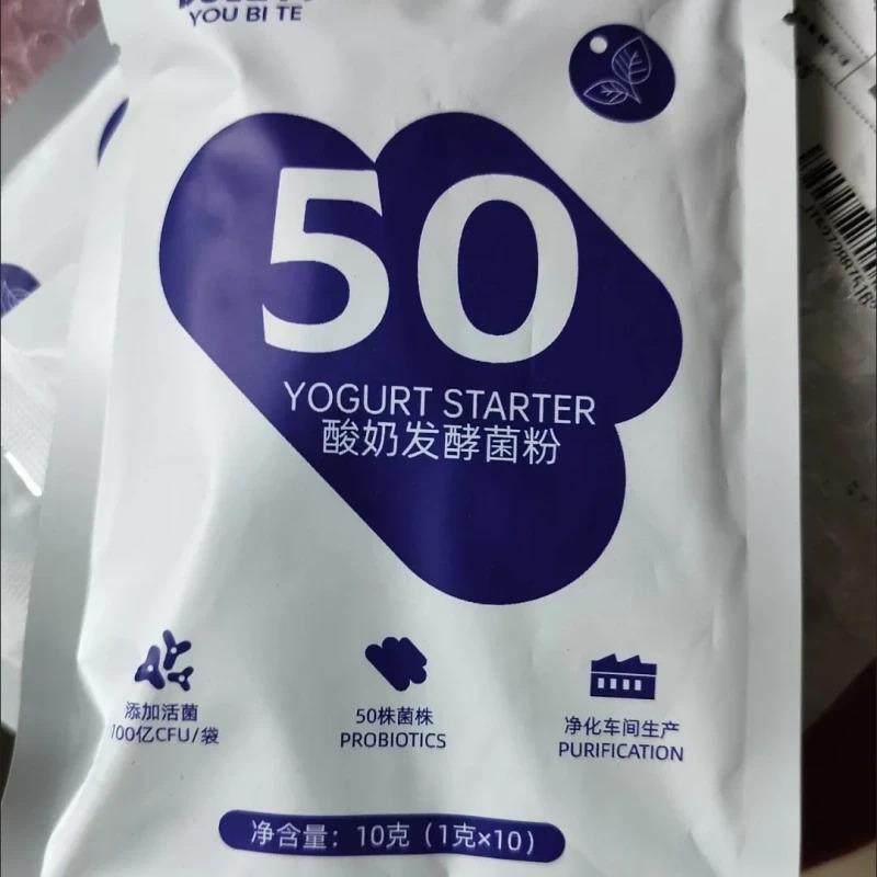 优比特进口酸奶发酵菌粉50菌益生菌乳酸菌小包装发酵剂自制酸奶粉