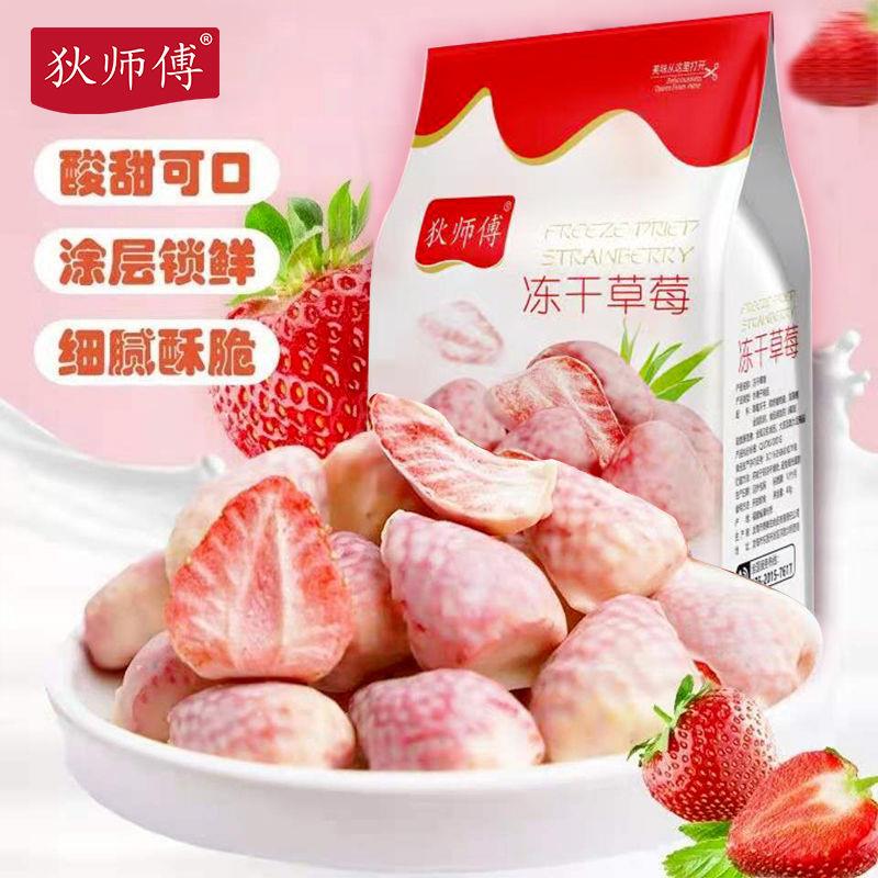 新网红冻干草莓健康休闲零食草莓脆芒果菠萝蜜水蜜桃榴莲水果干批
