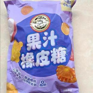 徐福记果汁橡皮糖250g软糖儿童休闲糖果年货软糖缤纷袋装果味