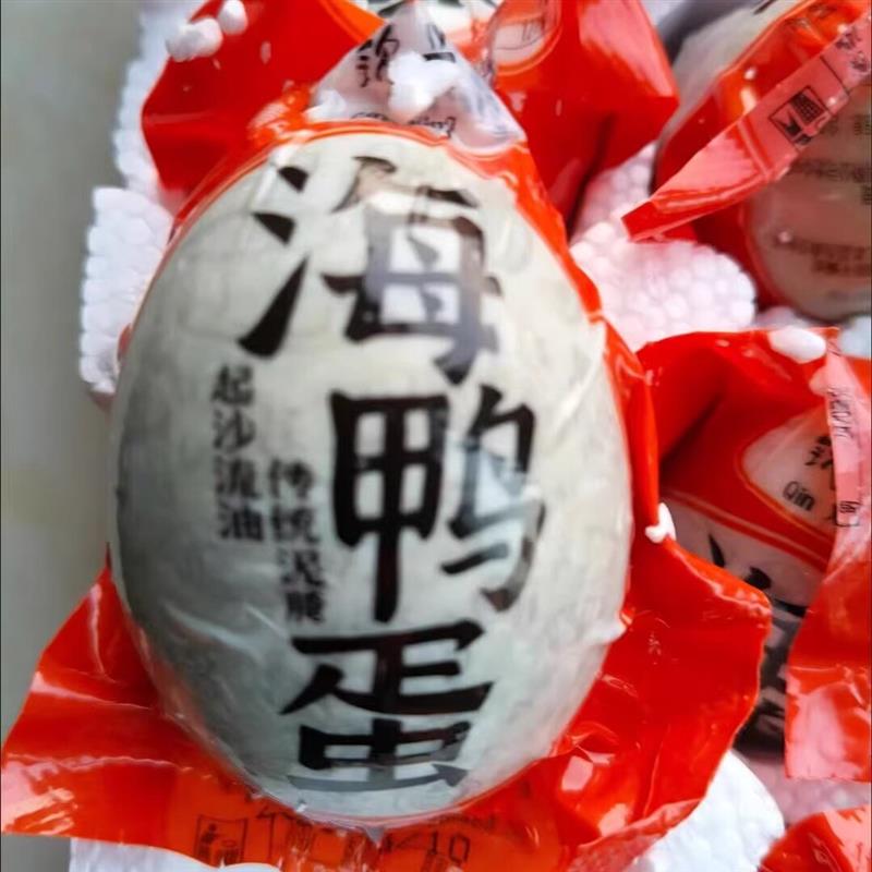 海周叔包邮正宗咸流油广西北部湾红树林熟烤海鸭蛋咸鸭蛋整箱即食