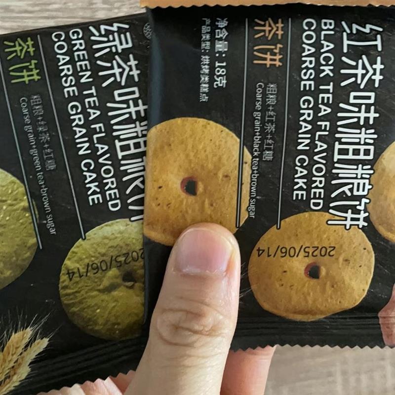 红糖肚脐饼早餐红茶绿茶粗粮饼干温州特产怀旧小吃健康零食