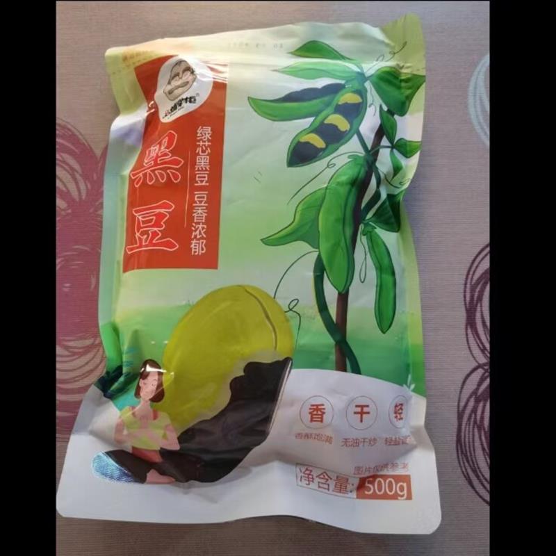品铺掌柜干炒黑豆即食熟盐原味豆子香酥孕妇零食五谷杂粮下酒小吃