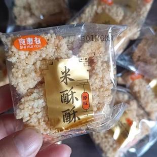 食惠友手工大米锅巴原味零食办公室小包装休闲安徽特产散装小吃