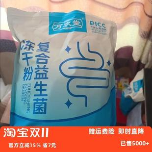 无糖益生菌肠胃调理成人儿童老人助消化大肚子胀气腹胀便秘人用