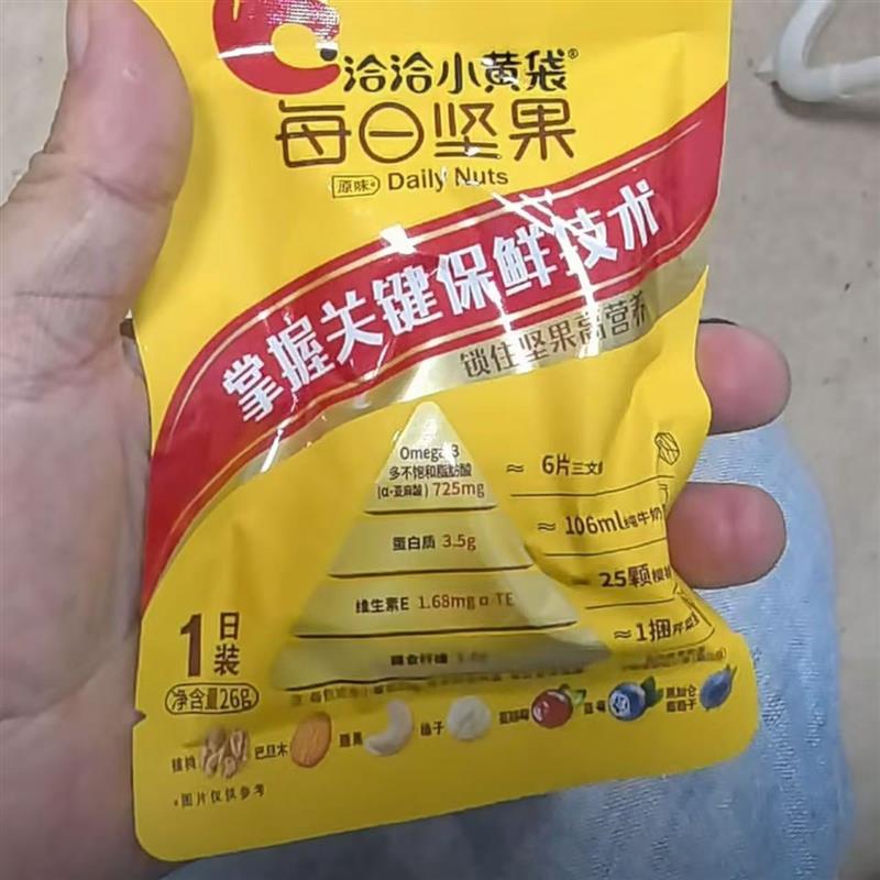 小黄袋每日坚果15g*5袋恰恰孕妇儿童零食混合干果仁