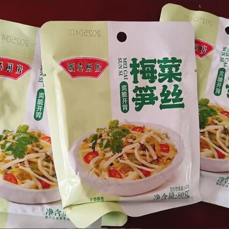 暖心厨房梅菜笋丝即食咸菜小菜饭菜小包装整箱正牌老牌子