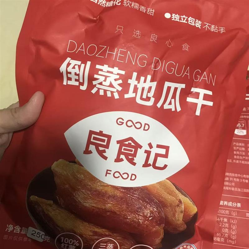 新货侨兴源倒蒸地瓜干红薯干软糯无糖精解馋休闲旅行零食